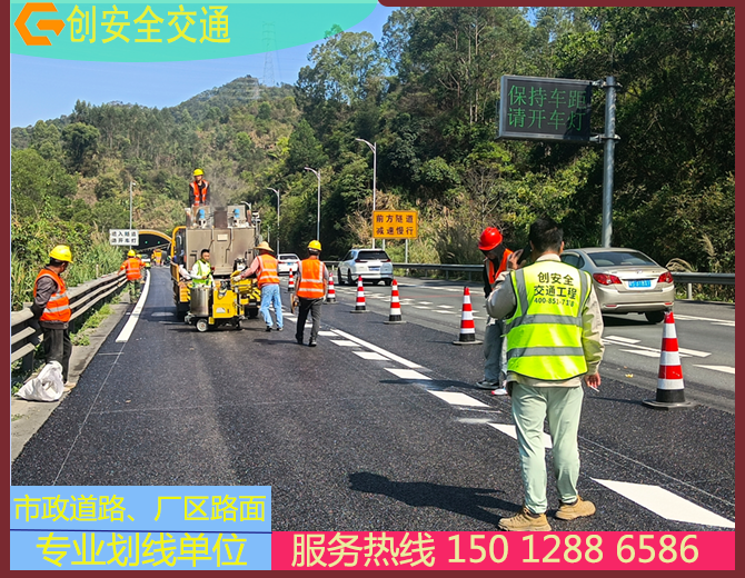 潮莞高速惠州段標線工程